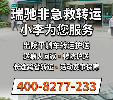 长途转运